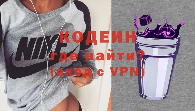 где купить наркотик  Кизел  KRAKEN рабочий сайт  Кодеин Purple Drank 