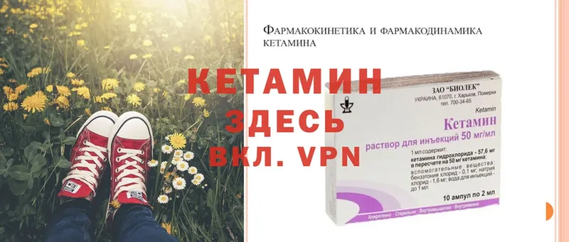 Кетамин VHQ  Кизел 