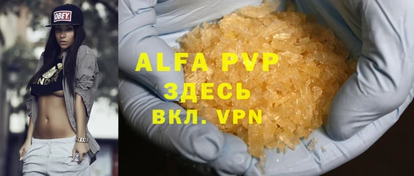 ALPHA PVP Богородицк