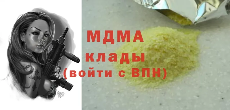 МДМА молли  Кизел 